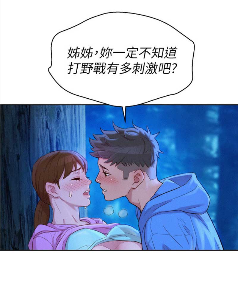 第179话51