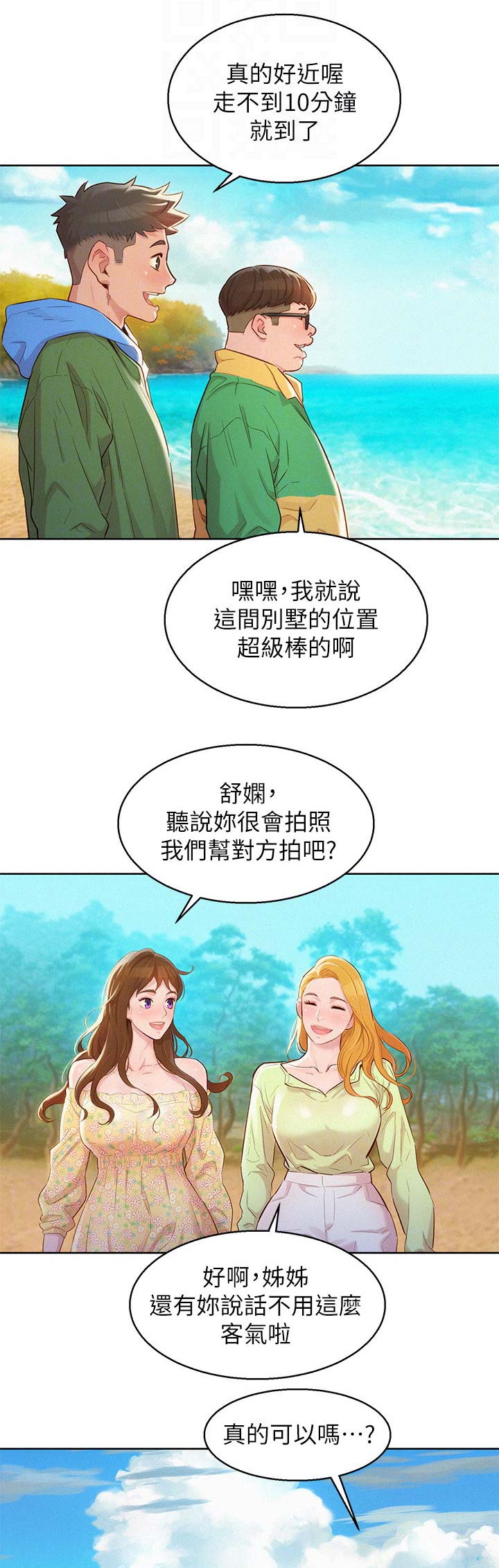 第182话10