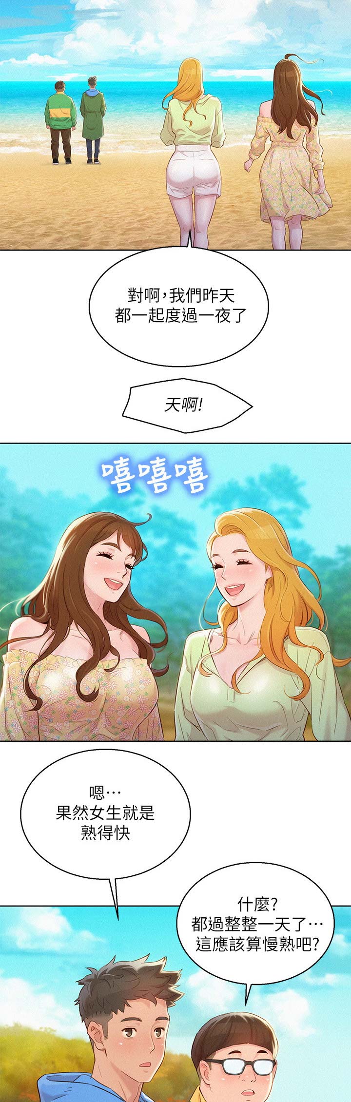第182话11