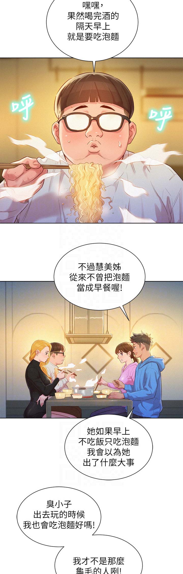 第182话5