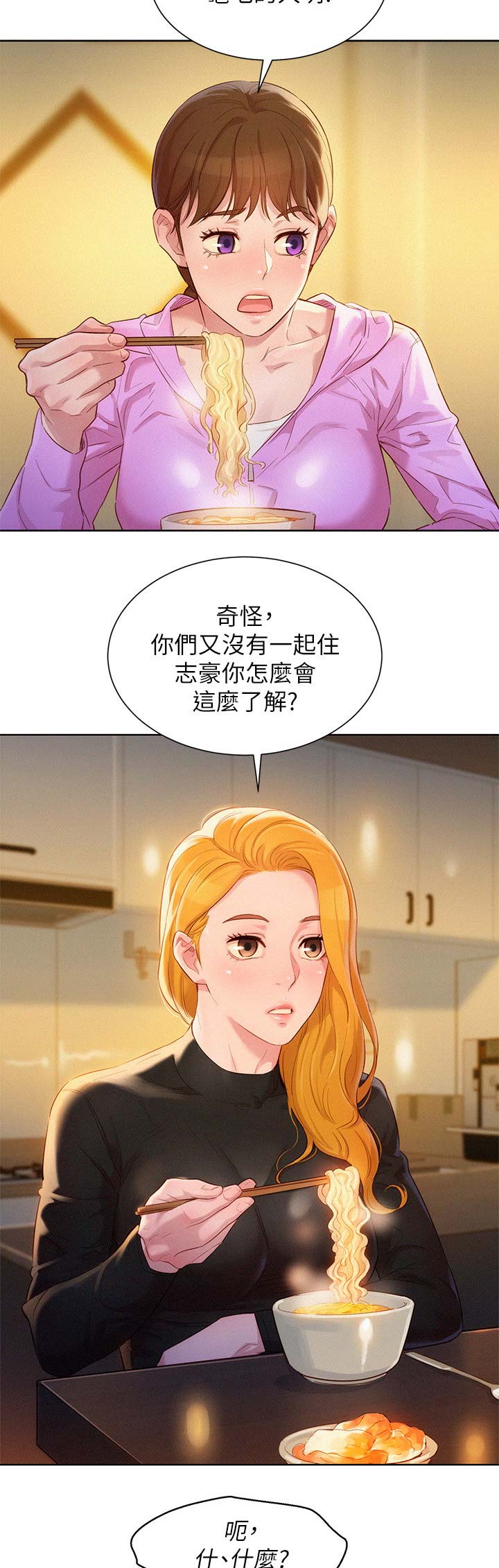 第182话6