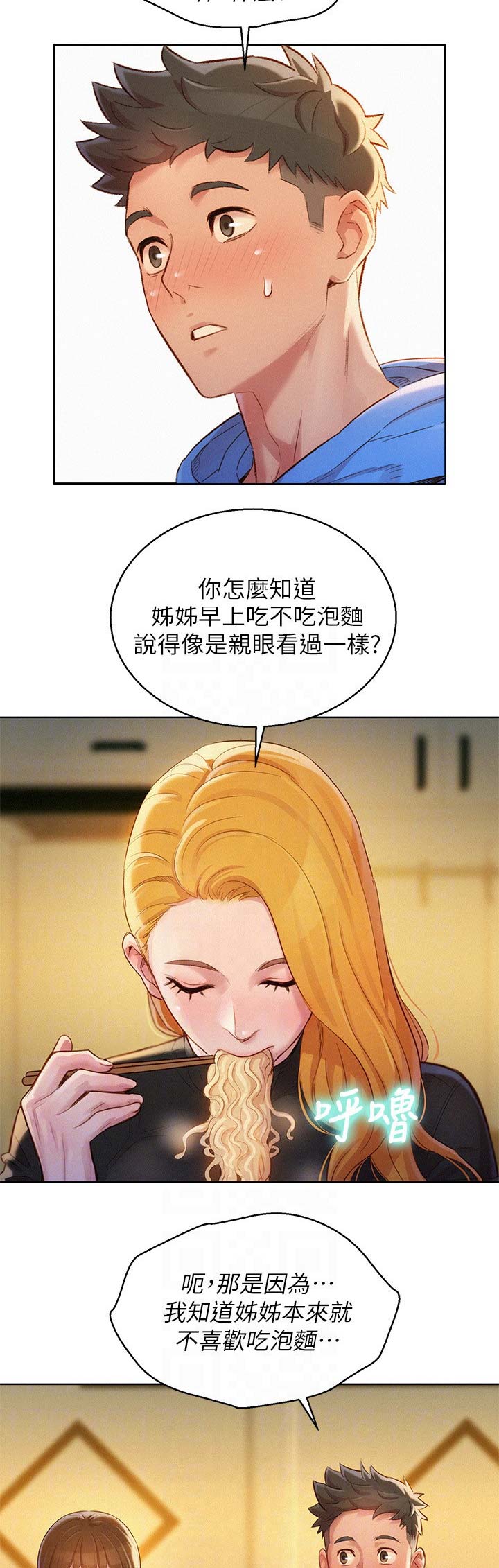 第182话7