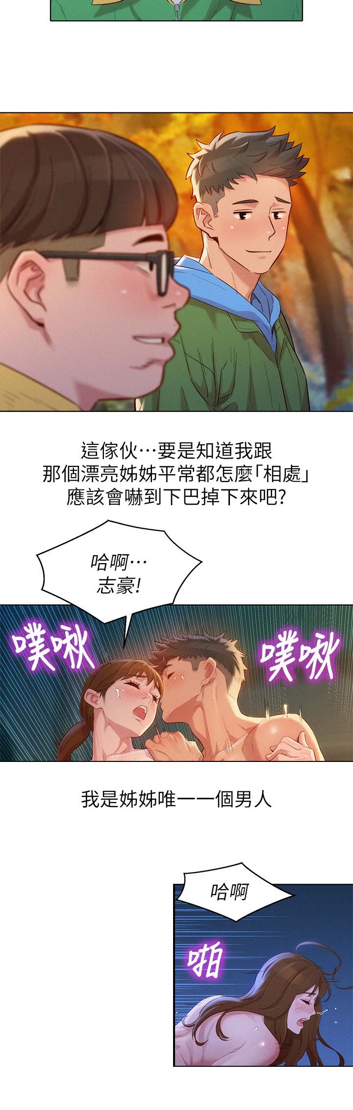 第183话4