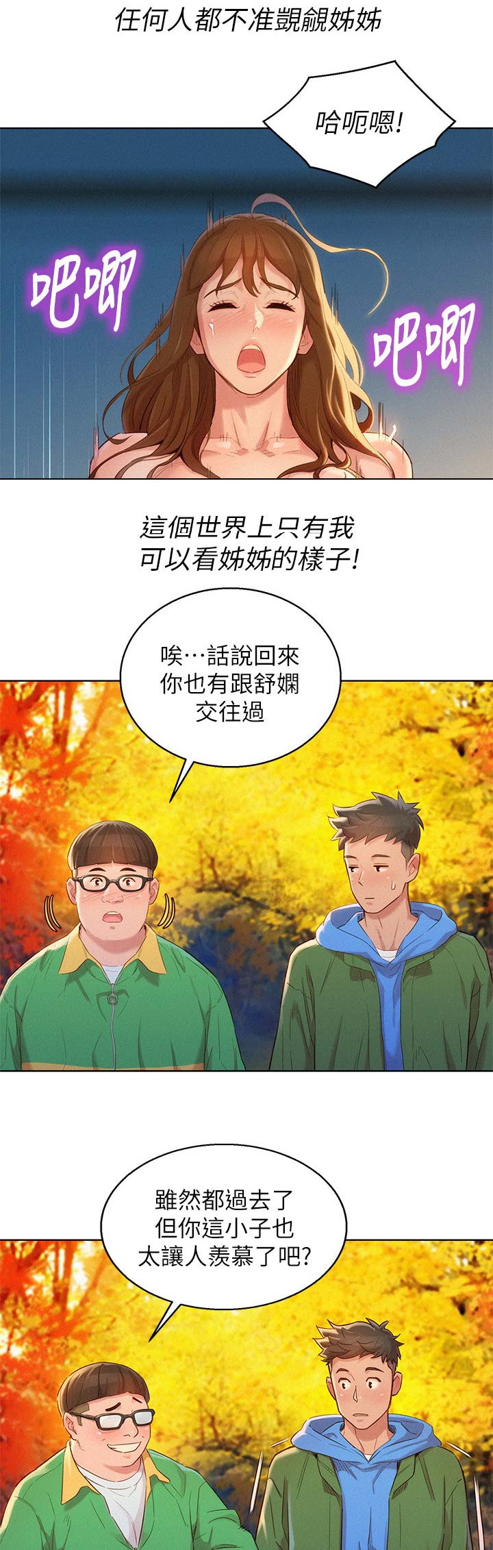 第183话5