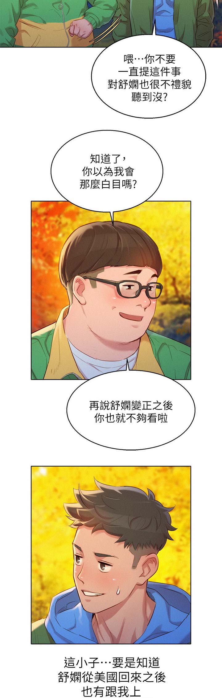 第183话6