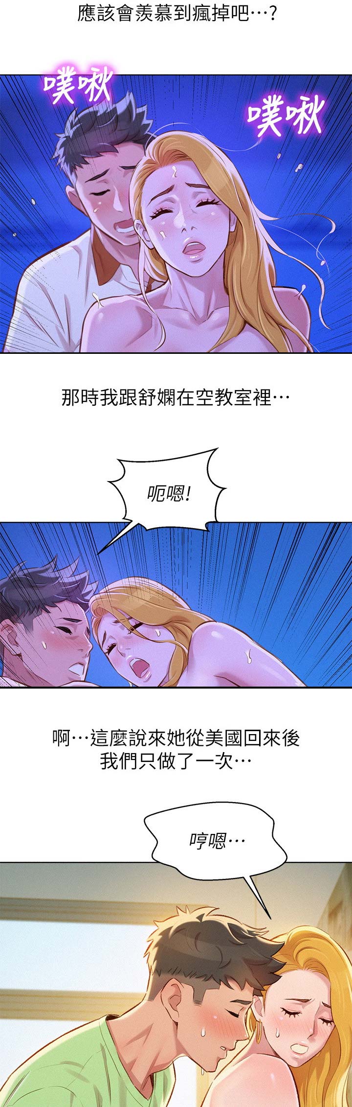 第183话7