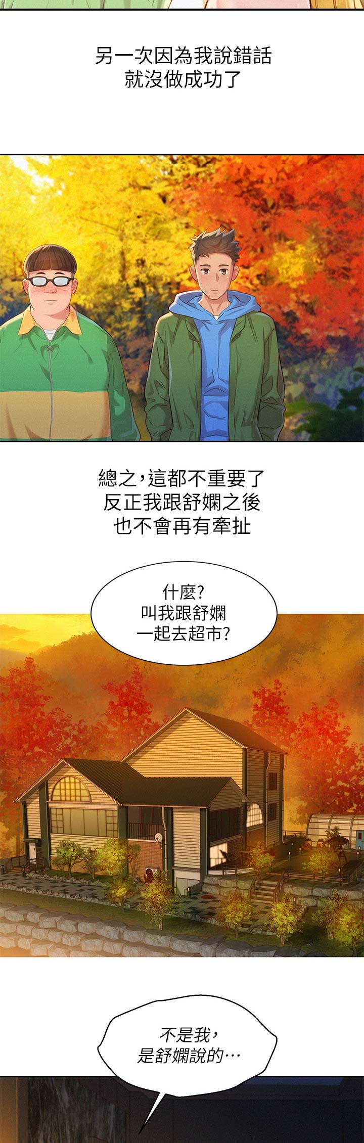 第183话8