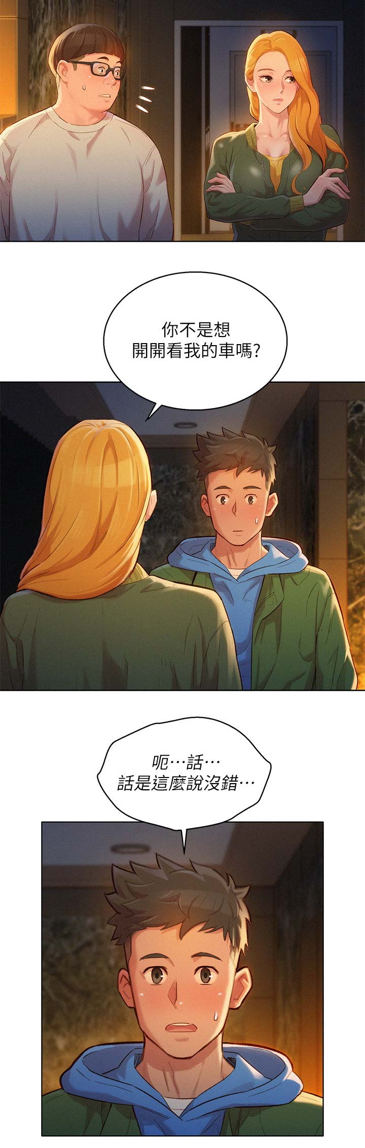 第183话9