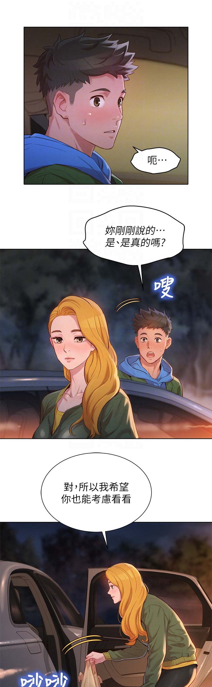 第184话11