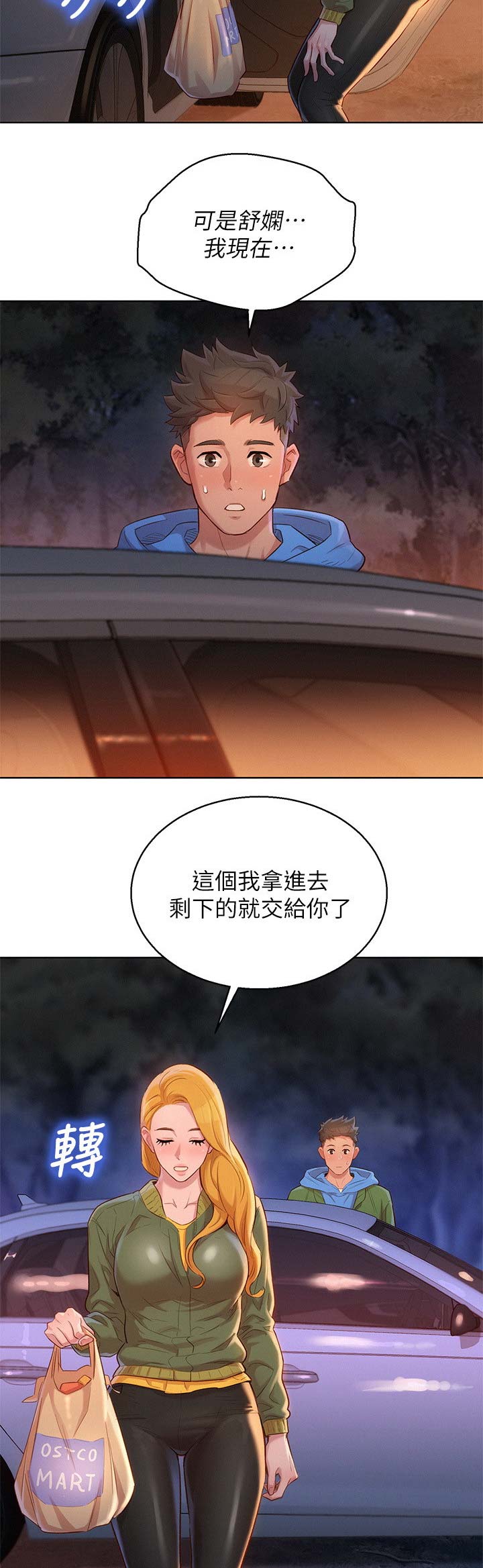 第184话12