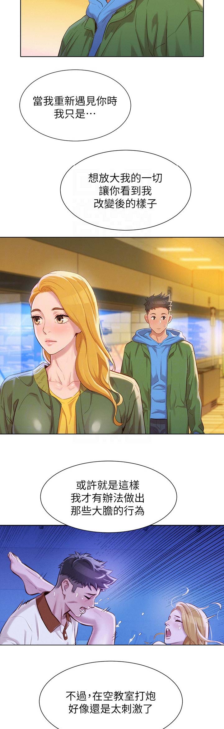 第184话4