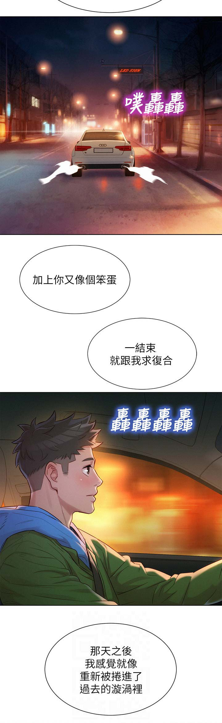 第184话5