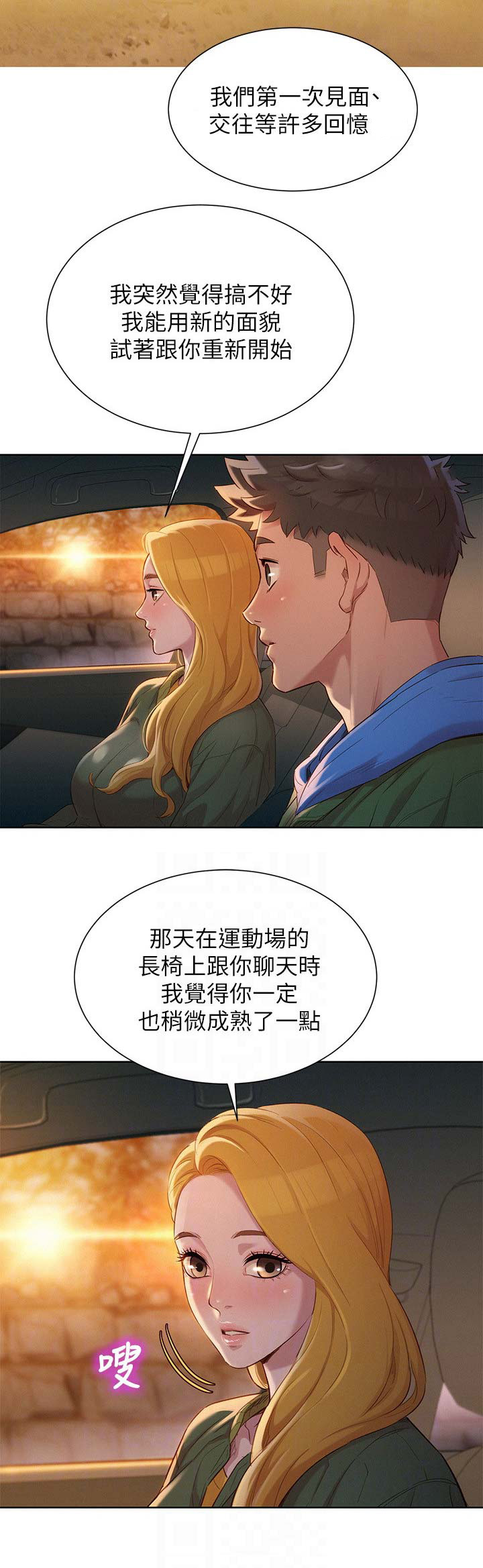 第184话7