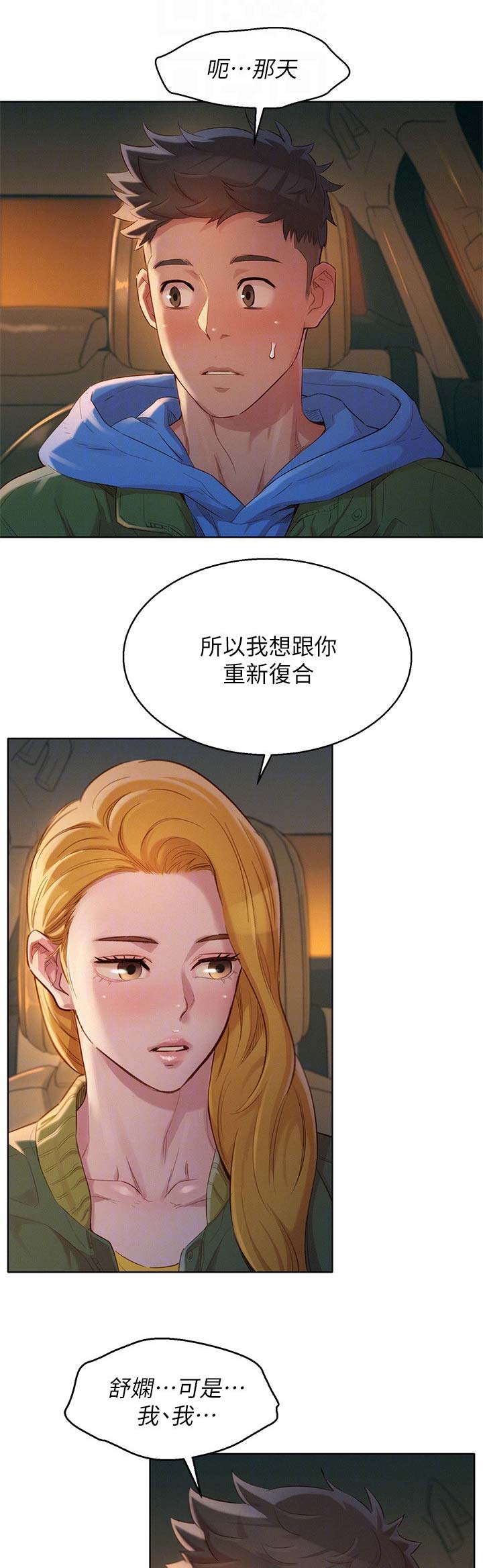 第184话8