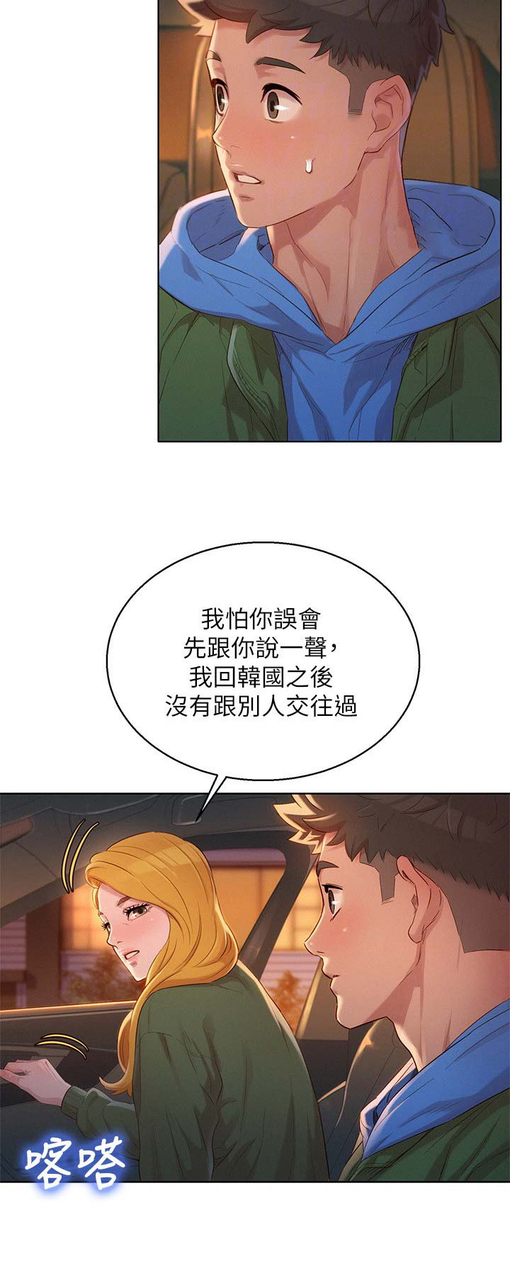 第184话9