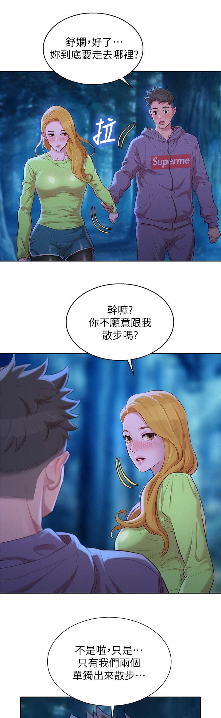 第185话6