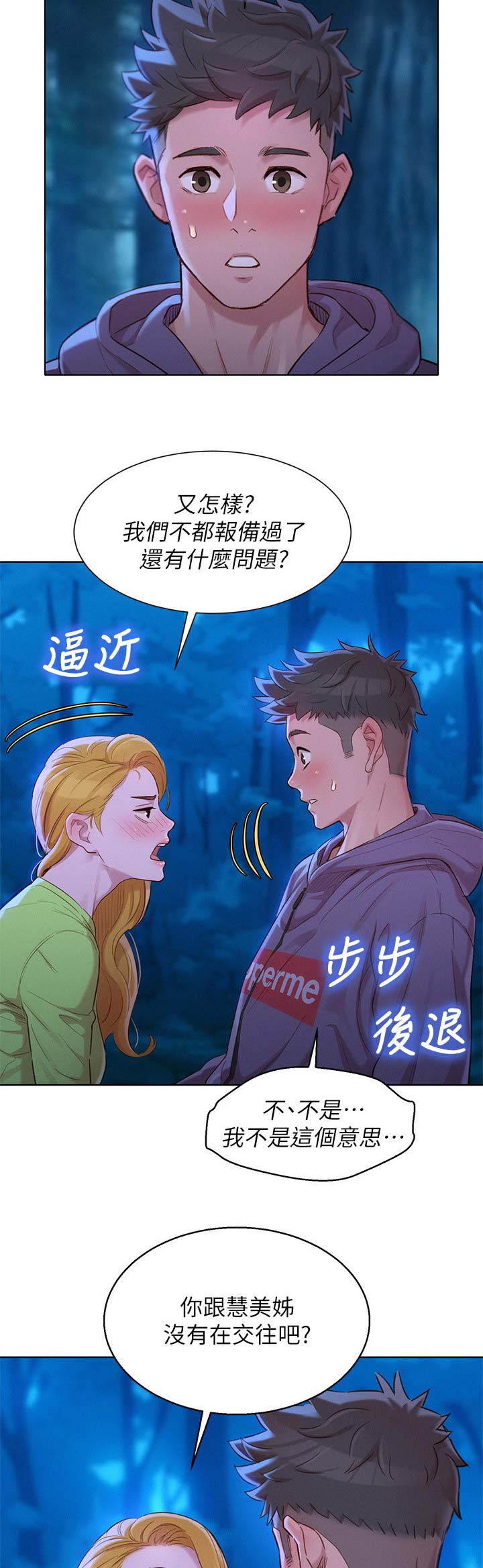 第185话7