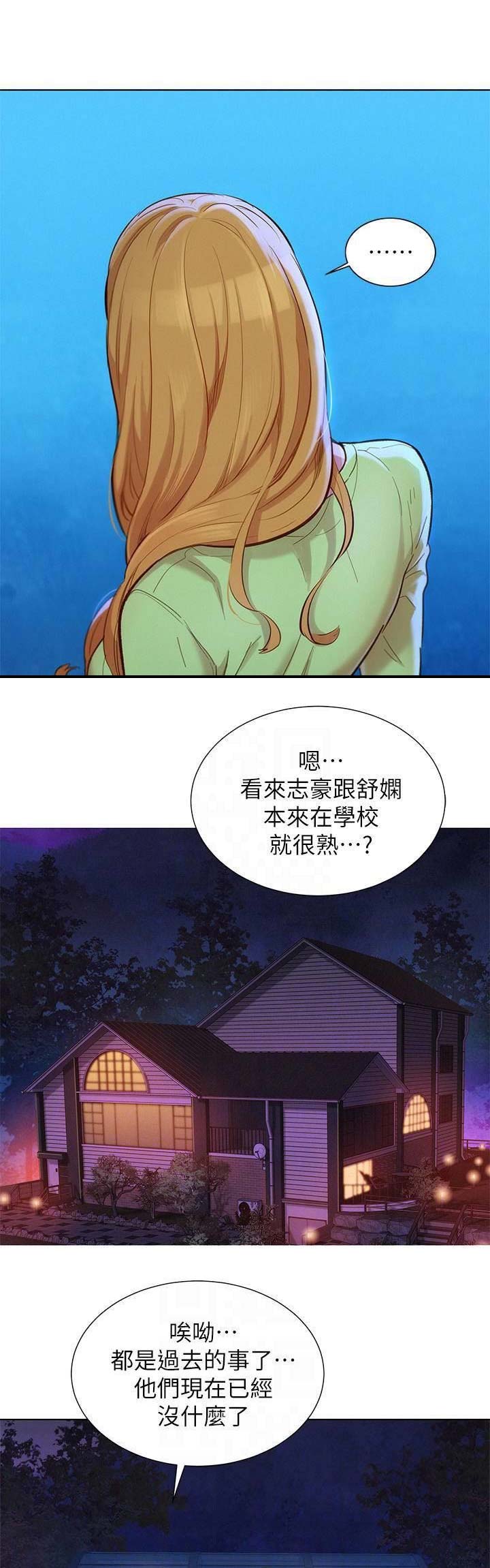 第186话6