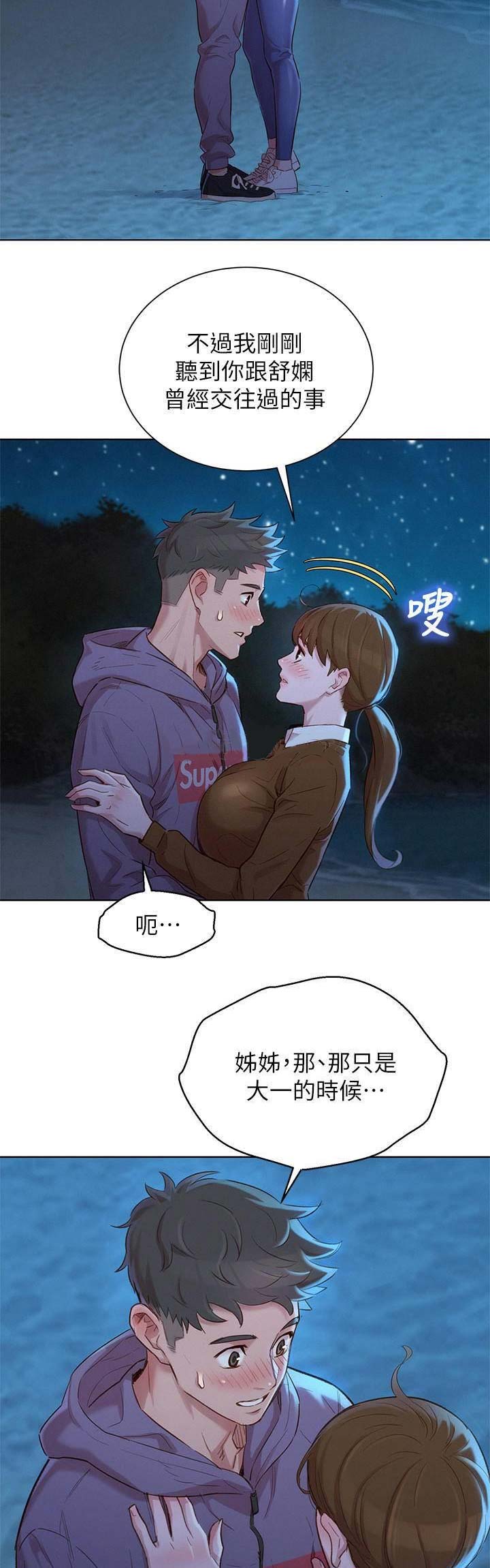 第187话6