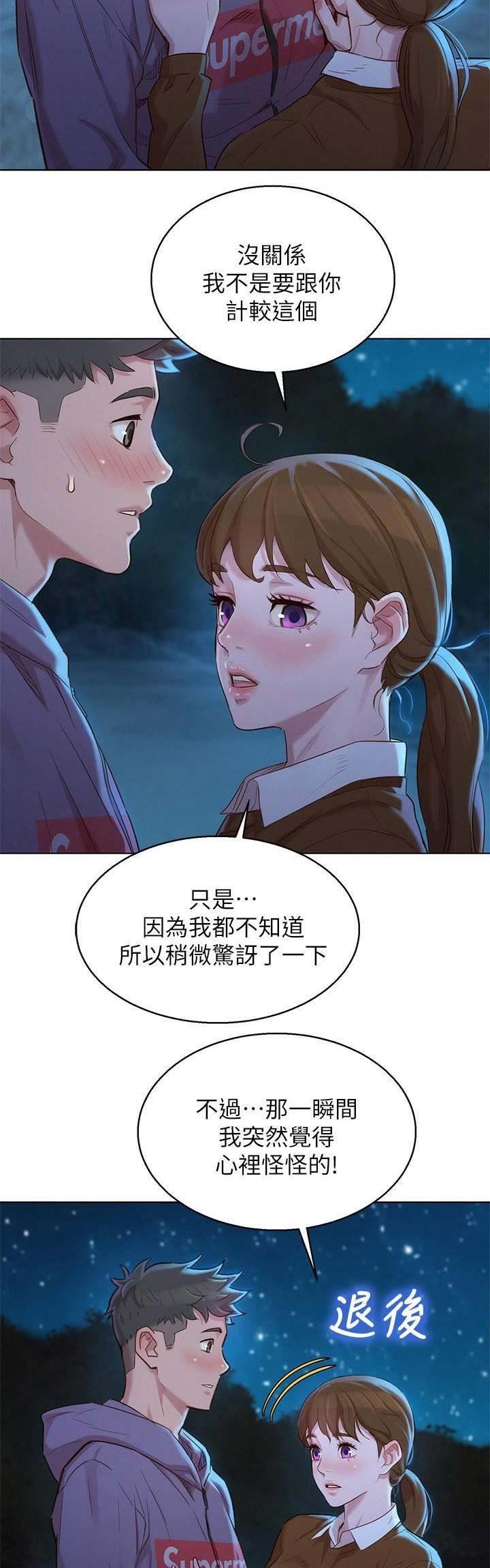 第187话7