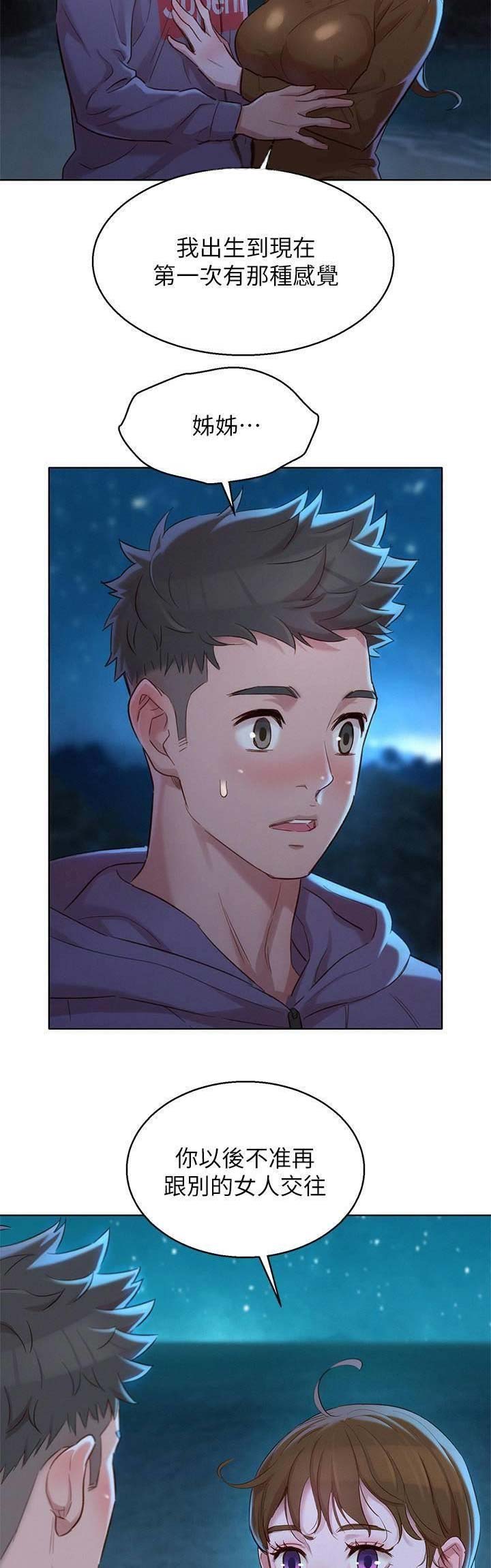 第187话8