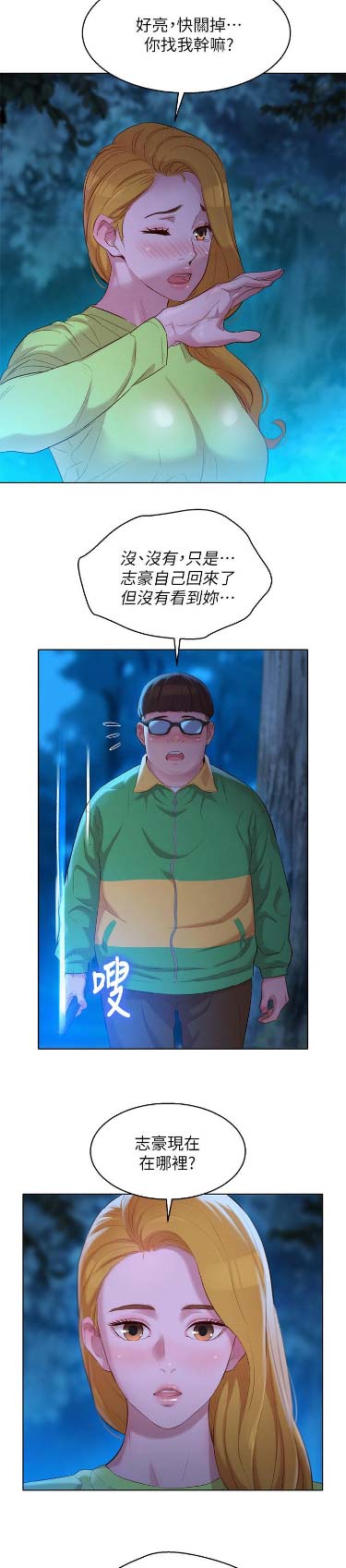 第188话11