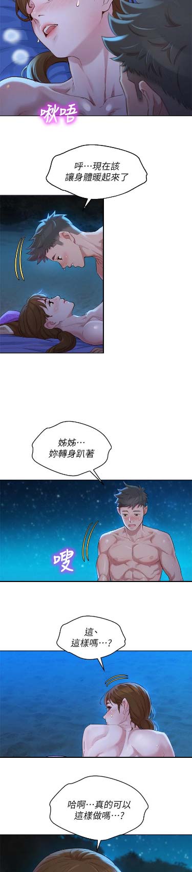 第188话13