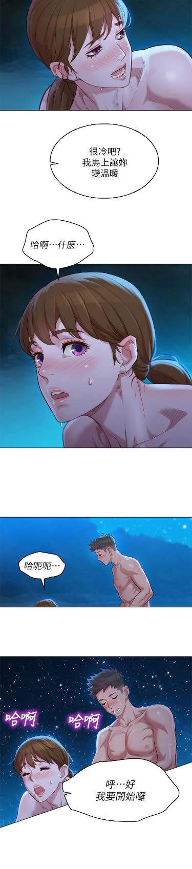 第188话14