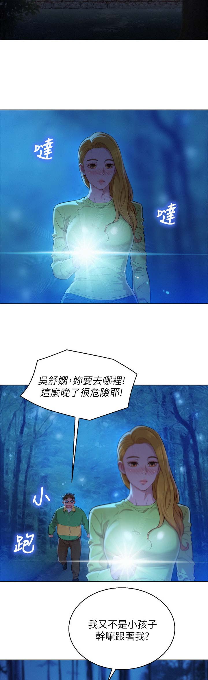 第189话12