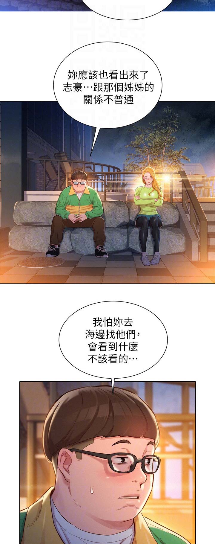 第190话12