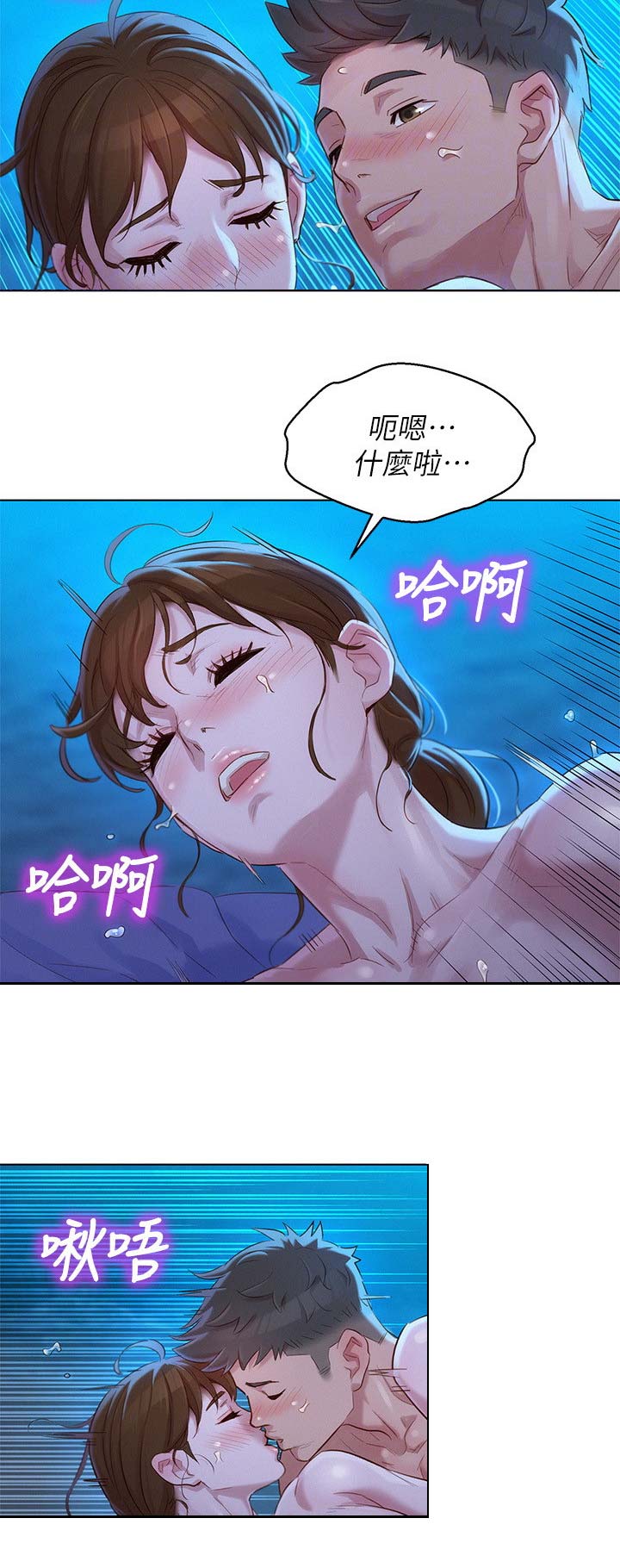 第190话3