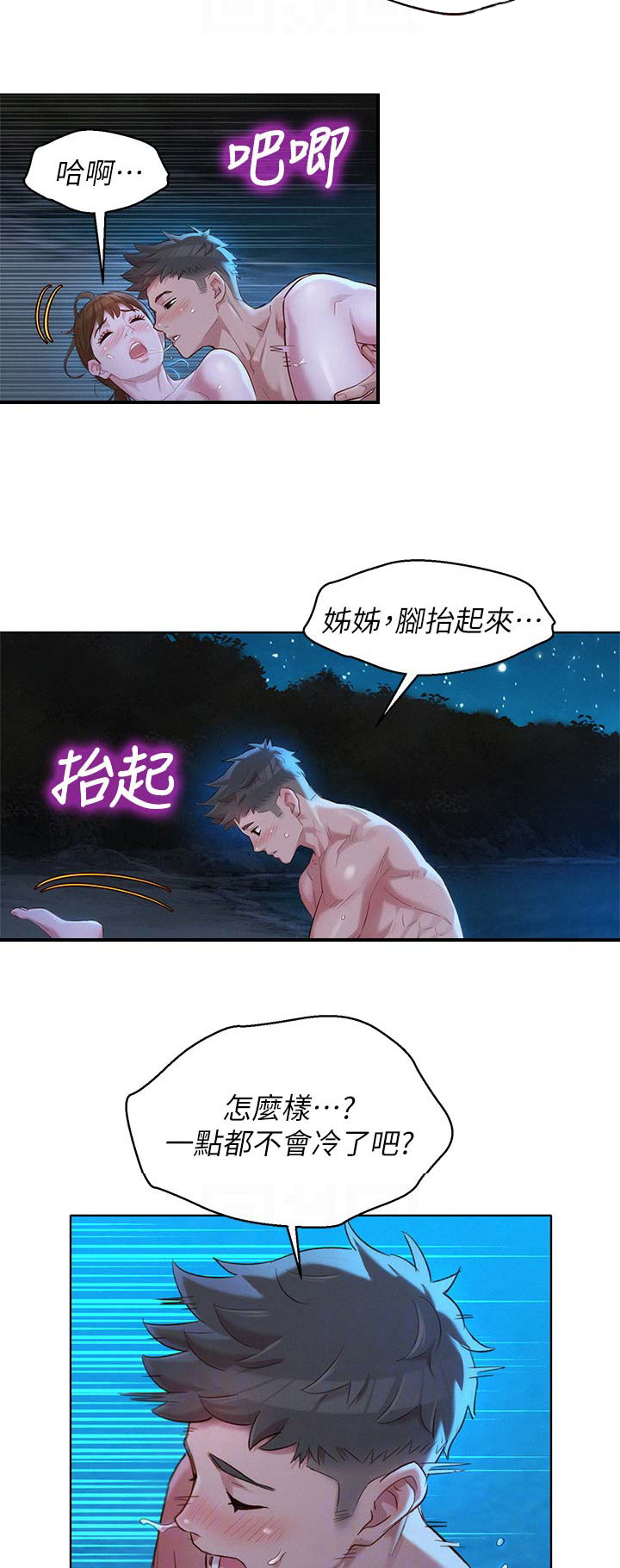 第190话5