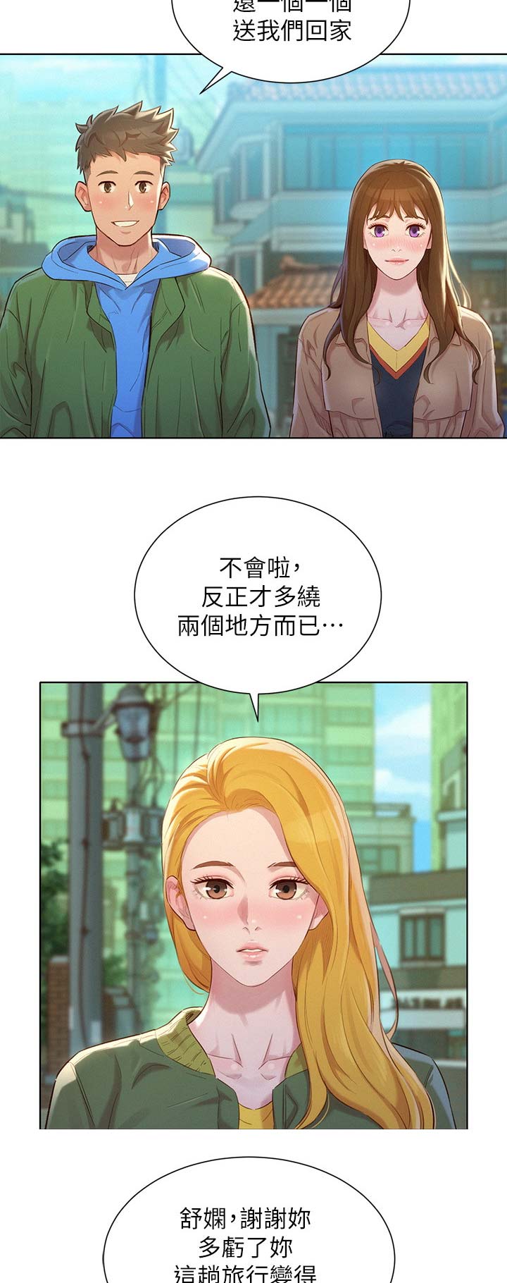 第191话6
