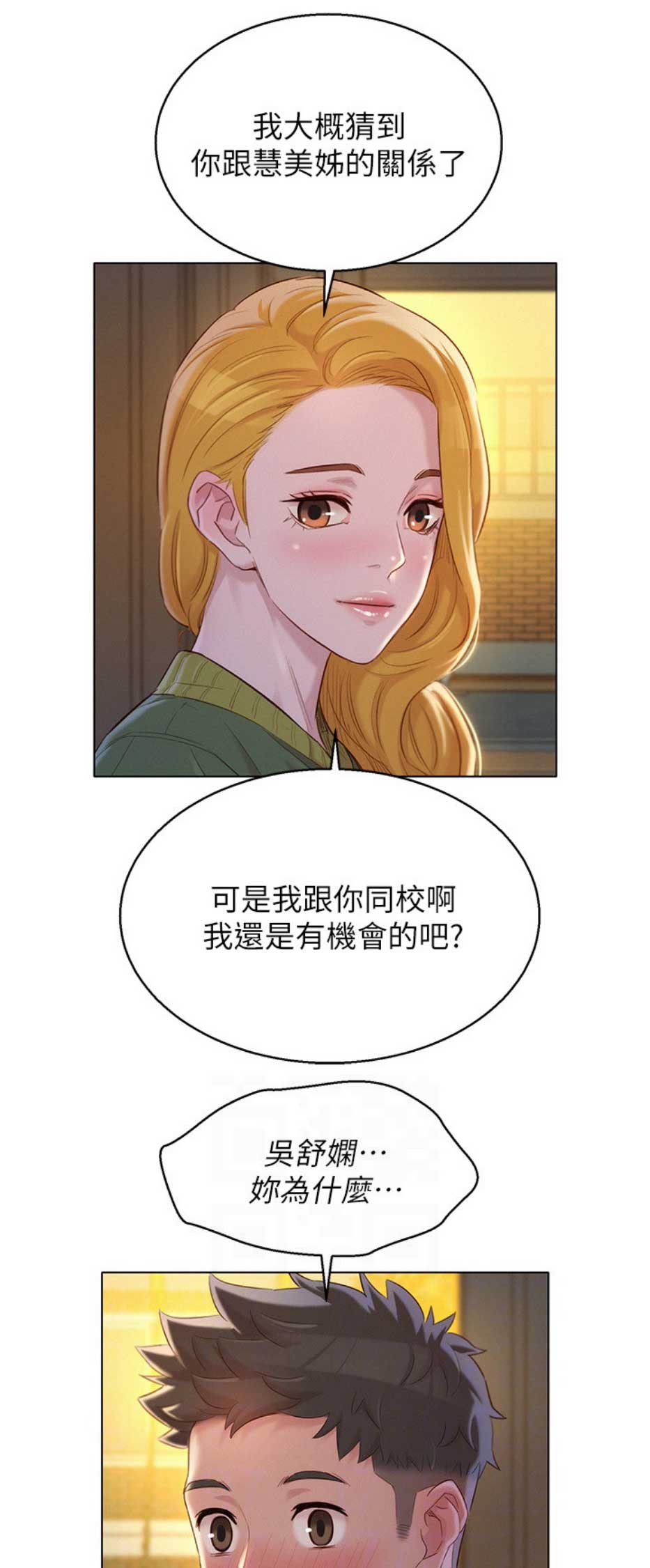 第192话3