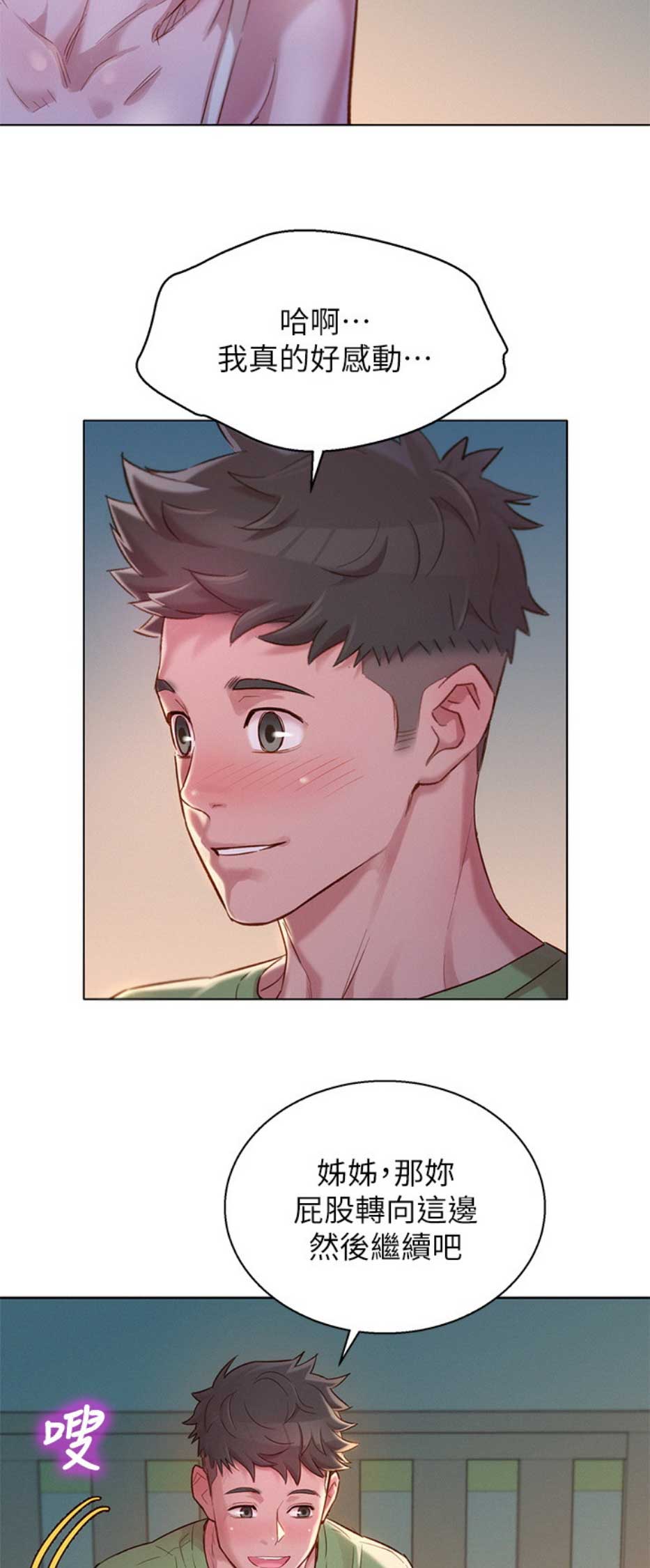 第193话15
