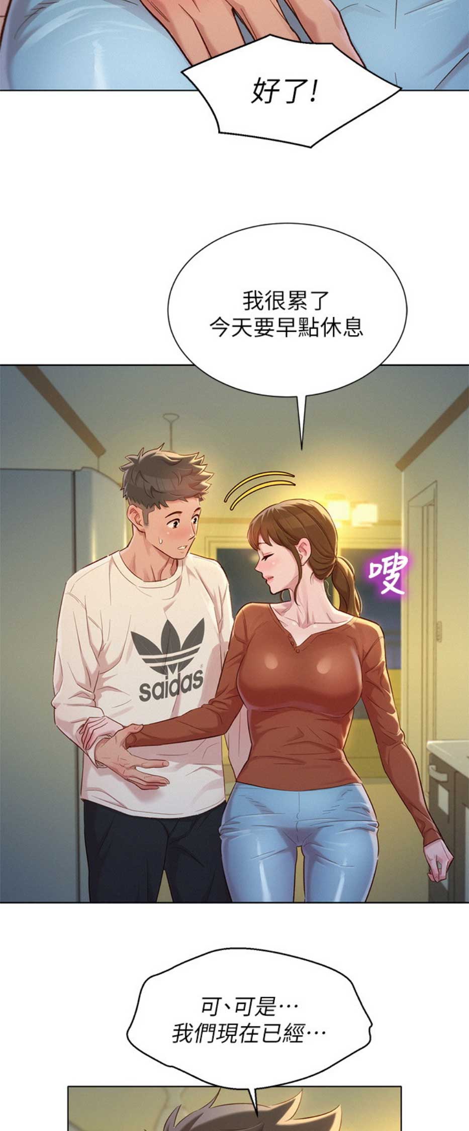 第193话7
