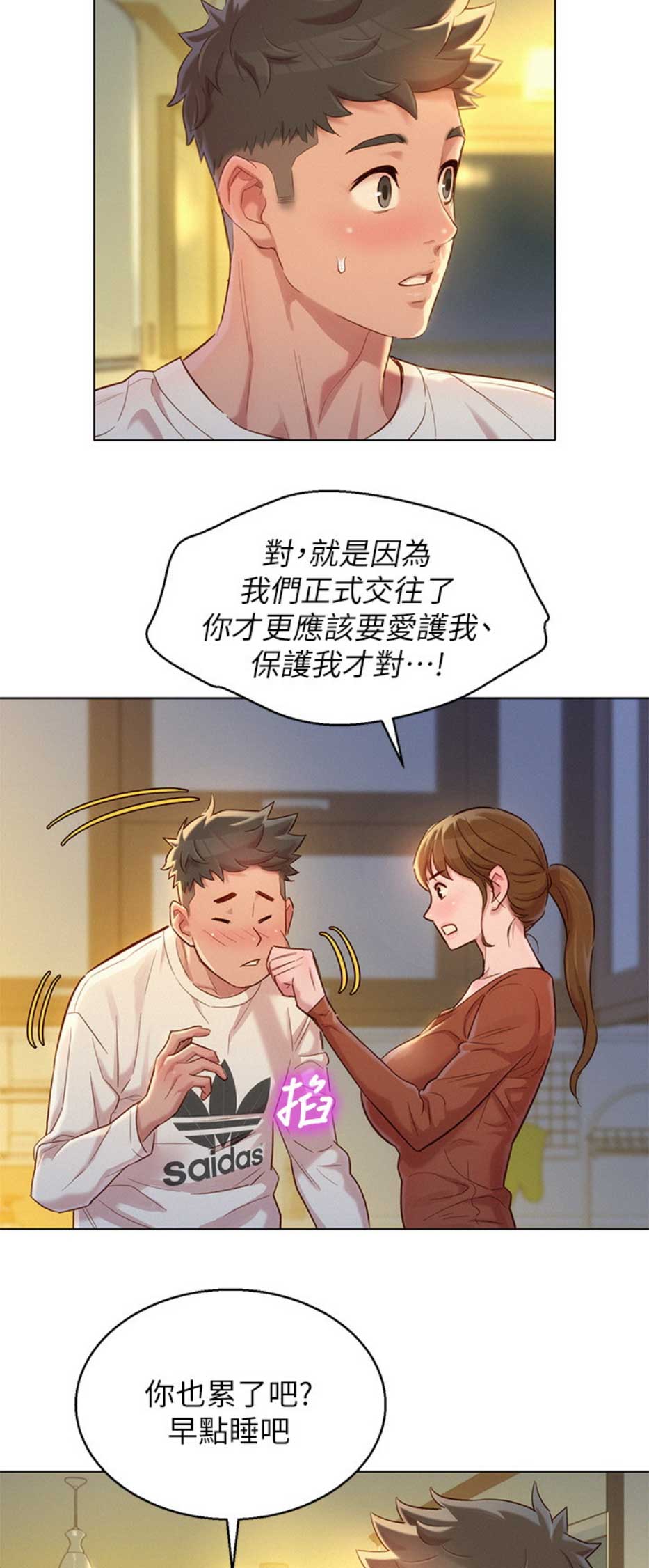第193话8