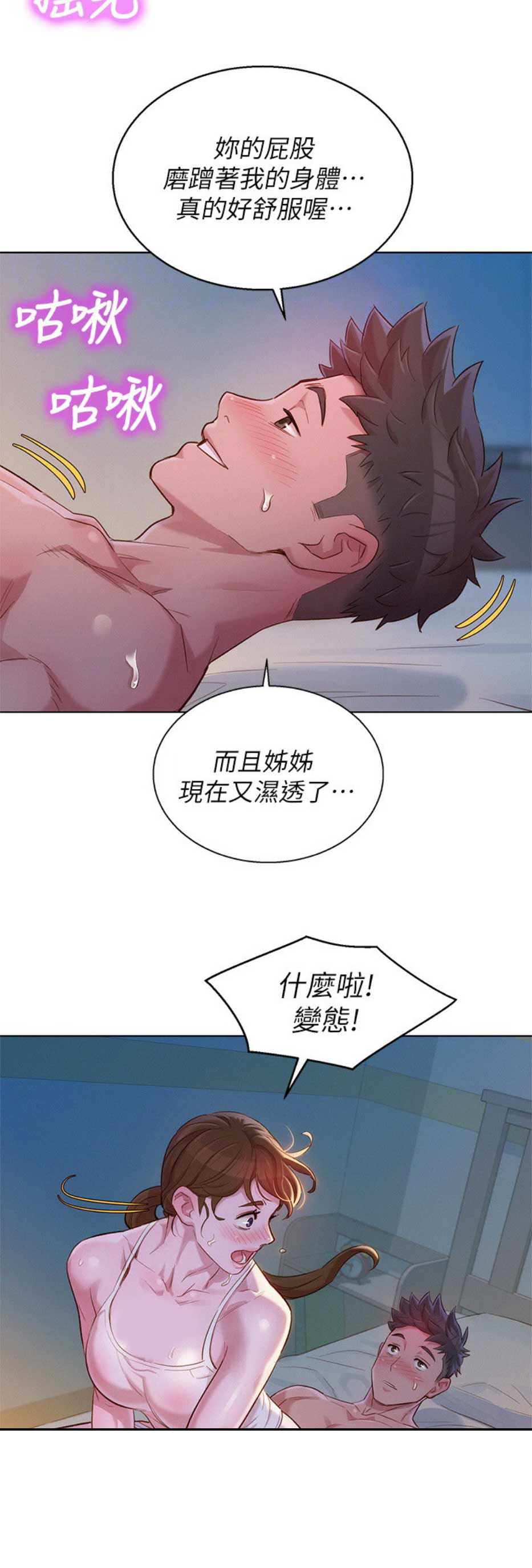 第194话11