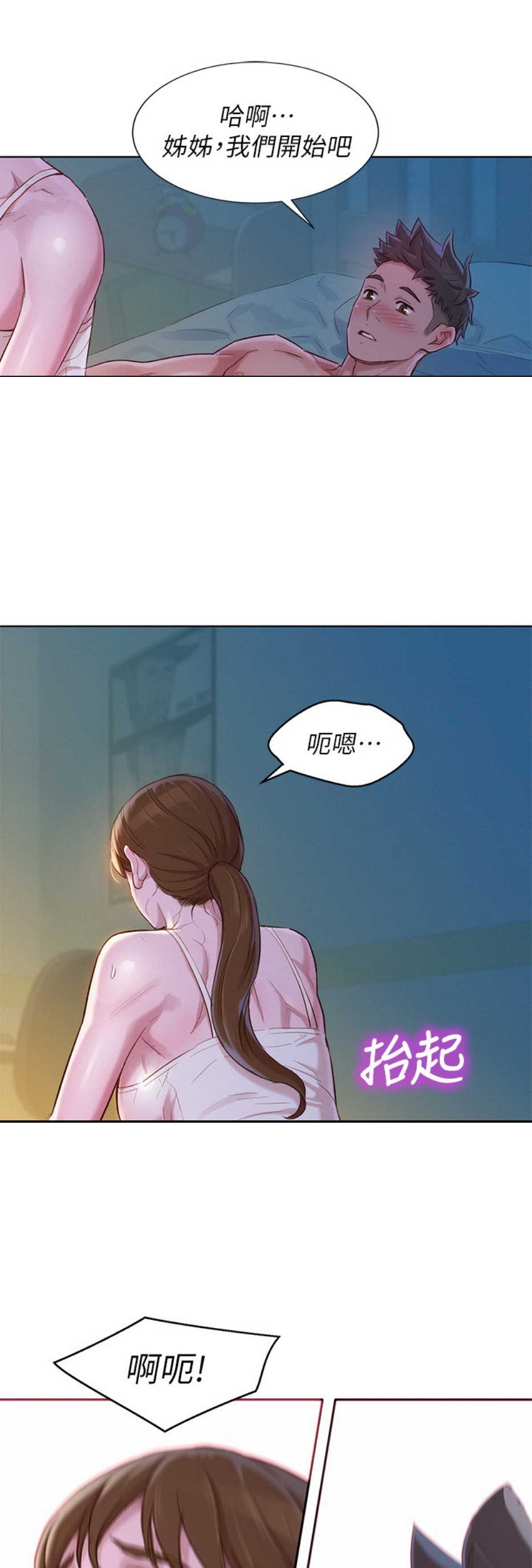 第194话18