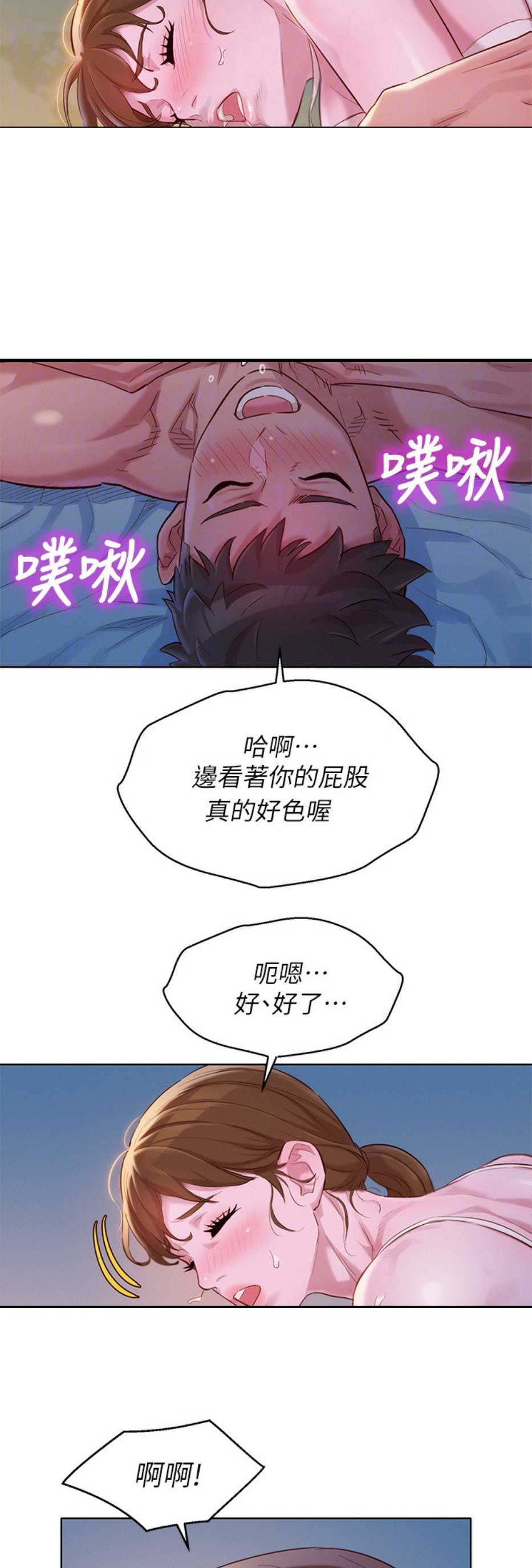 第194话5