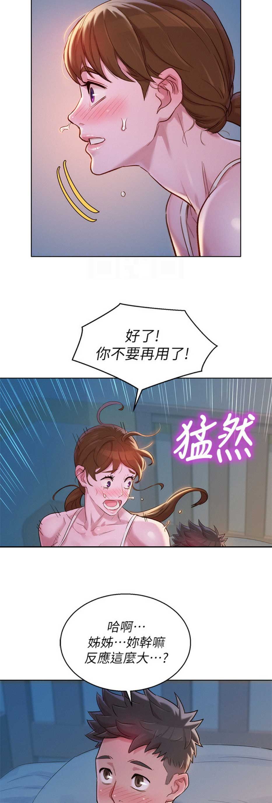 第194话6