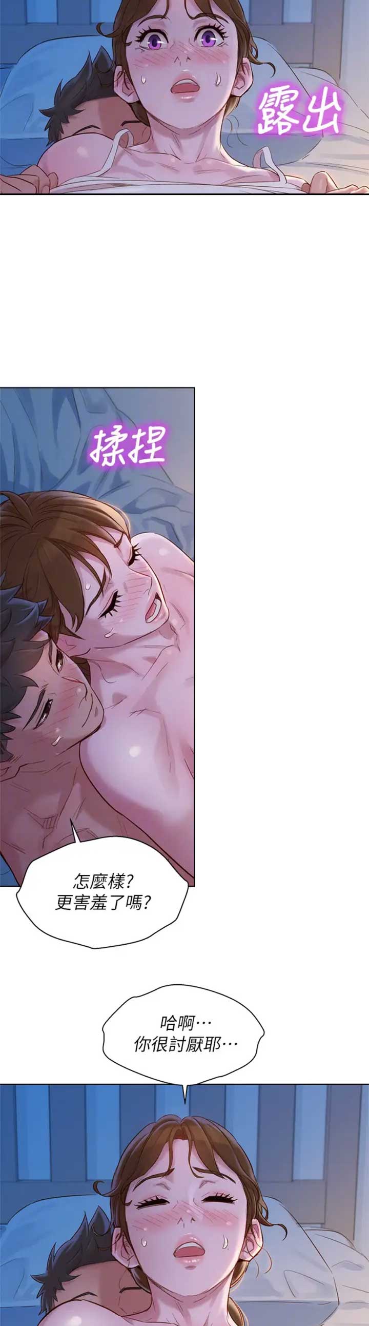 第195话10