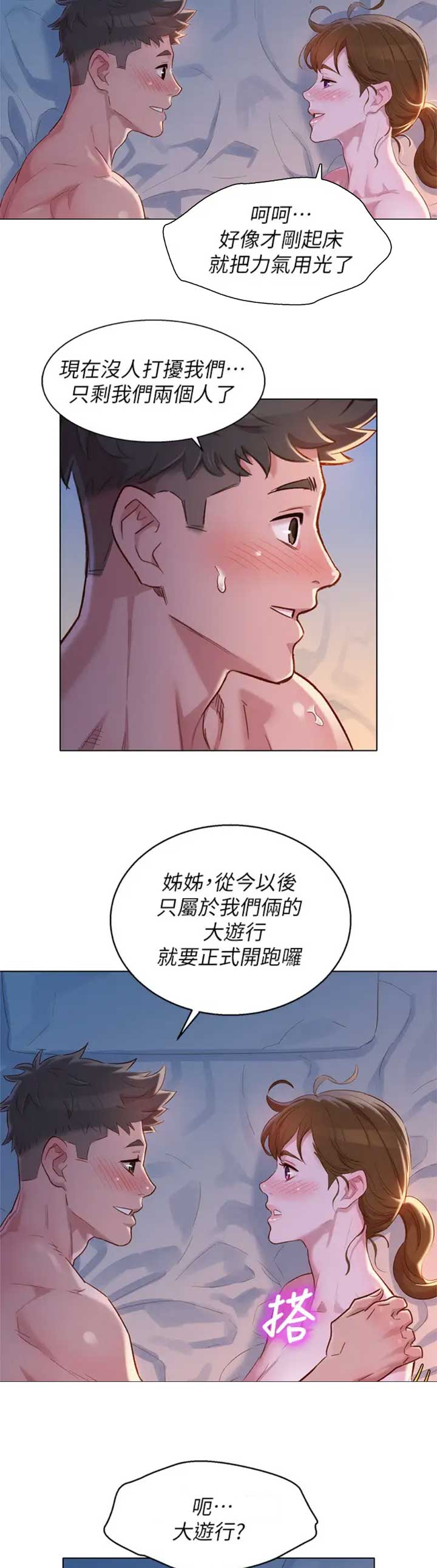 第195话16