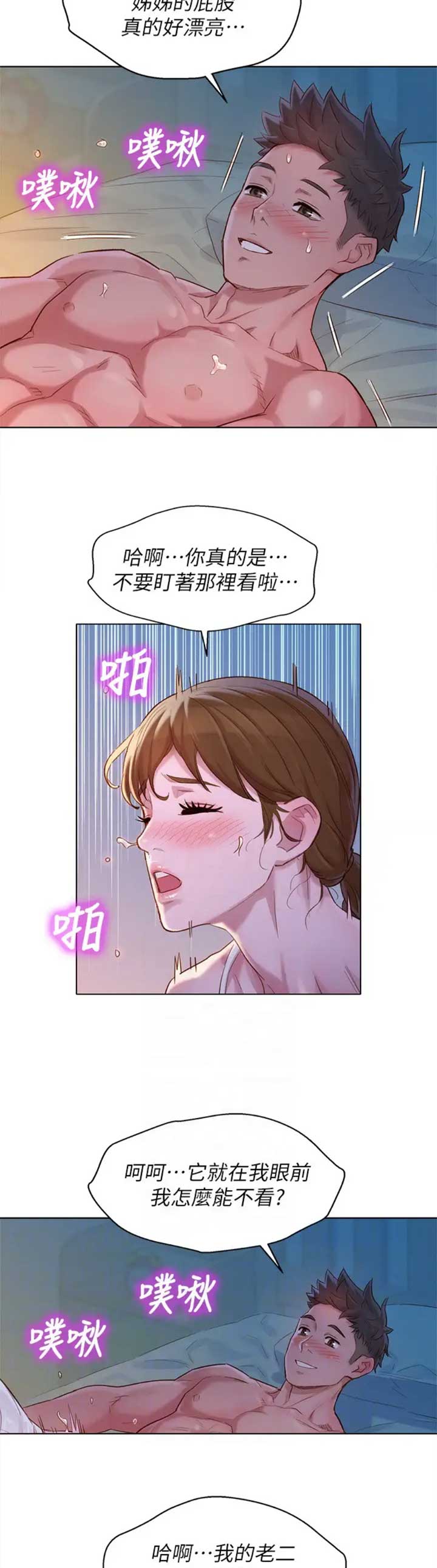 第195话3
