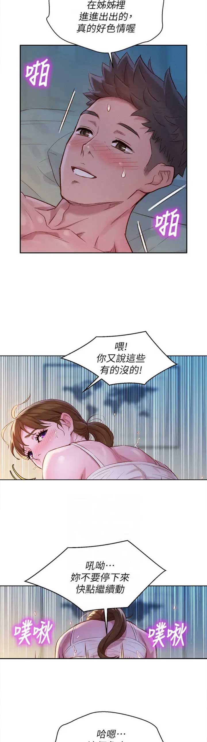 第195话4