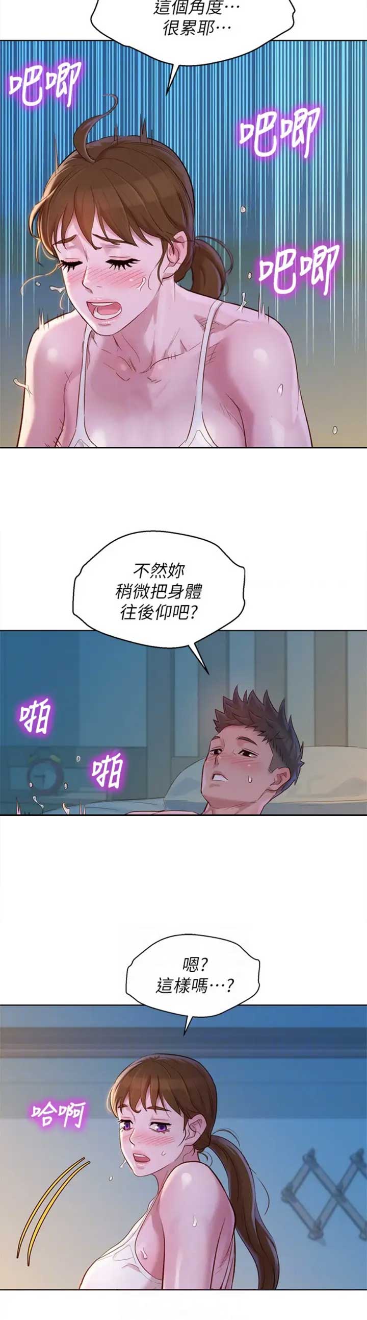 第195话5