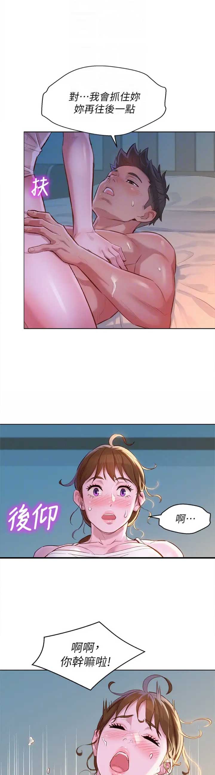 第195话6