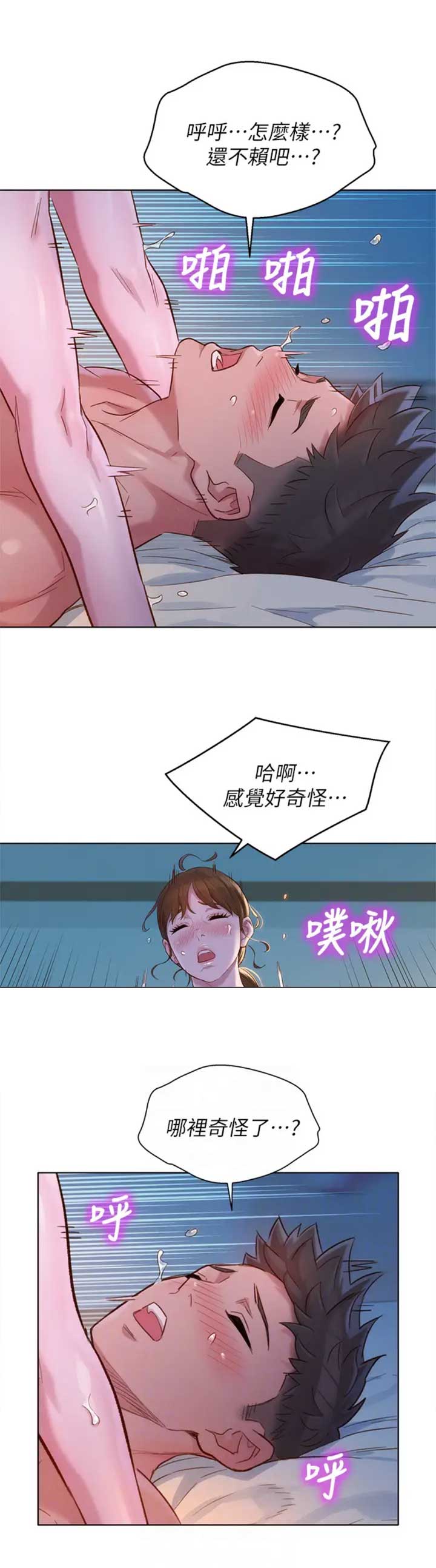 第195话8