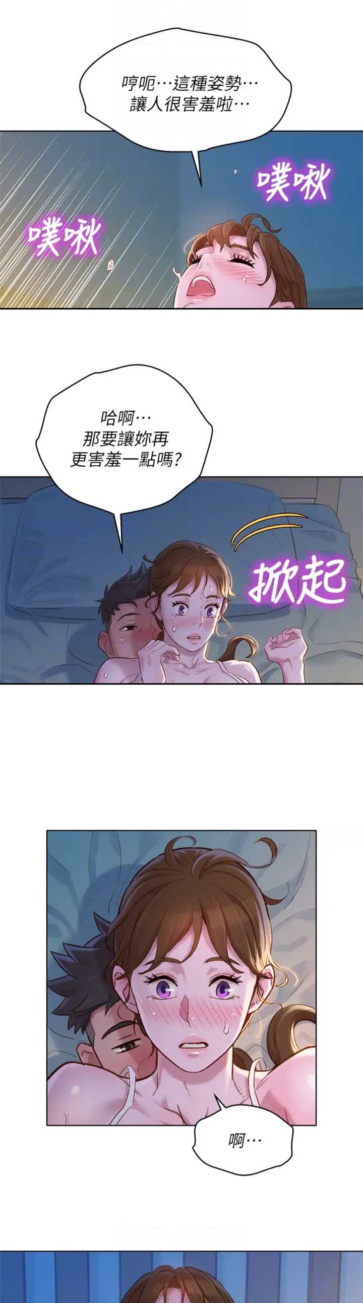 第195话9