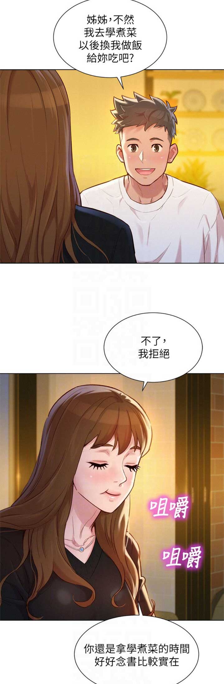 第196话11